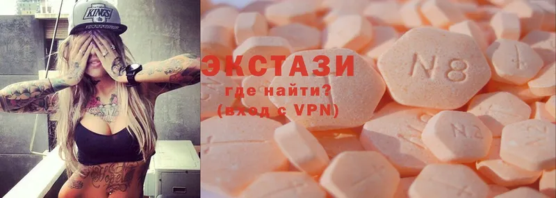 Ecstasy XTC  Белоозёрский 