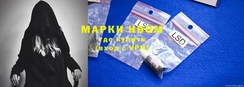 Марки 25I-NBOMe 1,5мг  цены наркотик  Белоозёрский 